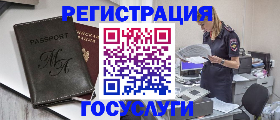 прописка законно в Невеле